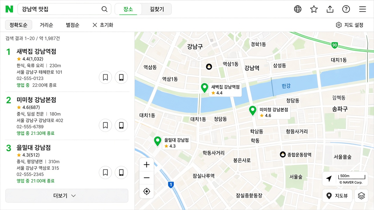 네이버 플레이스 지도 화면